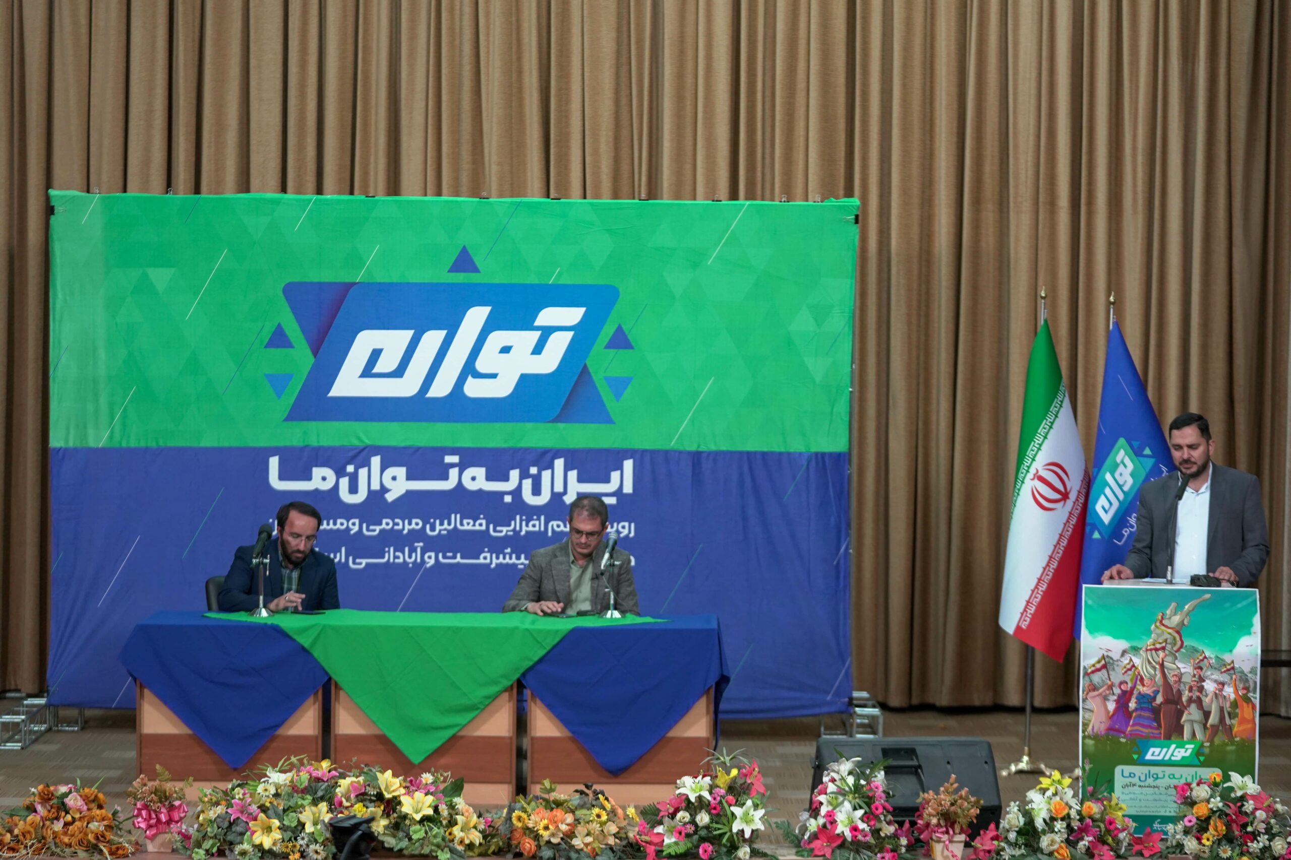 رویداد توان در استان کردستان