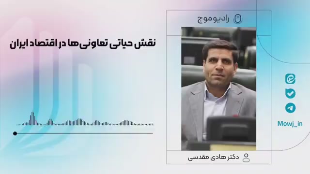 نقش حیاتی تعاونی‌ها در اقتصاد ایران